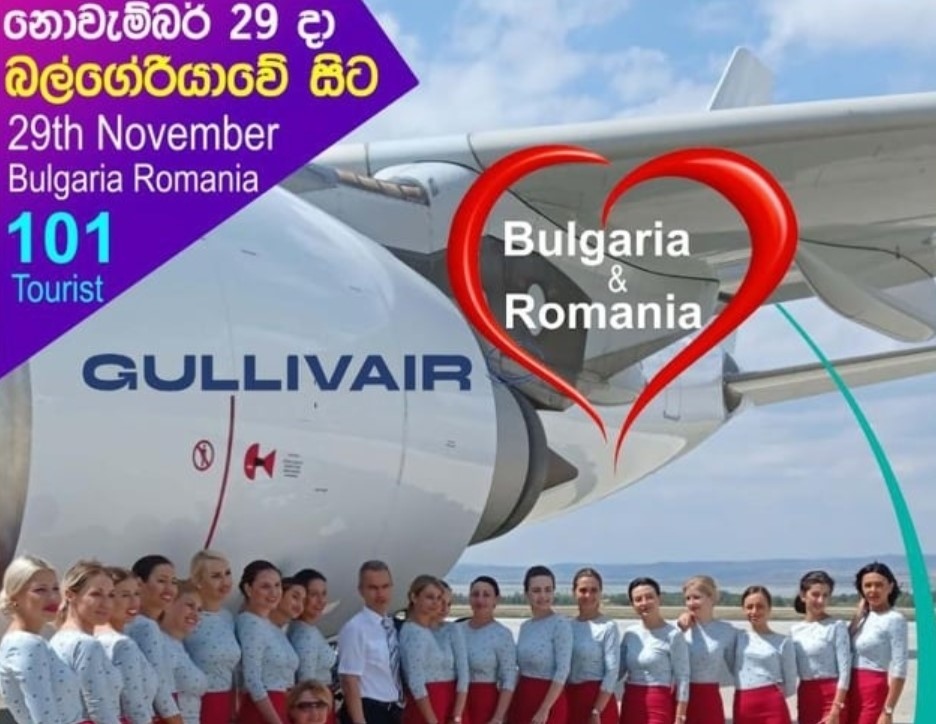 Българската авиокомпания GullivAir осъществи на 29 ноември 2021 г. първи